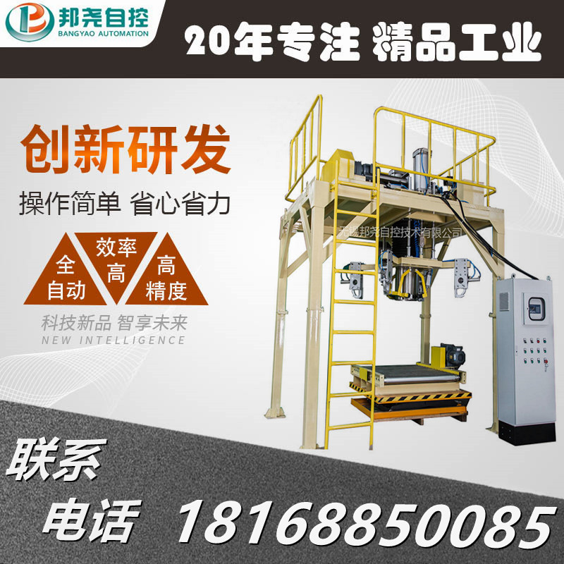 自動(dòng)定量稱(chēng)重噸包秤 噸袋化工肥料包裝設(shè)備 大袋稱(chēng)重包裝機(jī)-1 自動(dòng)定量稱(chēng)重噸包秤 噸袋化工肥料包裝設(shè)備 大袋稱(chēng)重包裝機(jī)-1