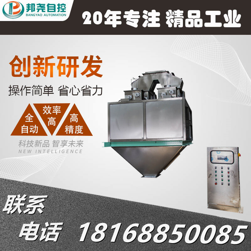 粉末包裝機 多功能自動填充打包設備-1 粉末包裝機 多功能自動填充打包設備-1