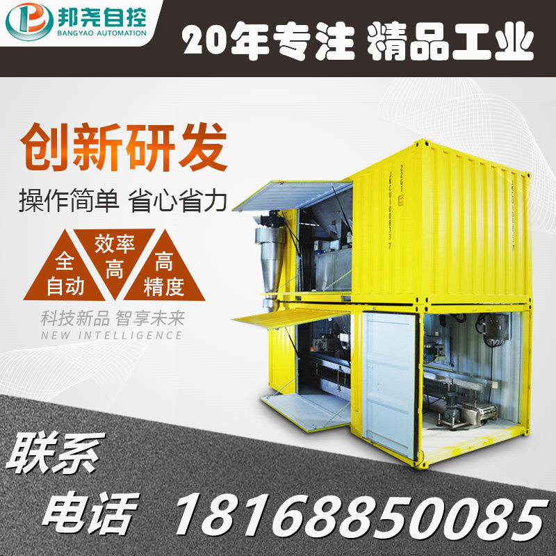 集裝箱稱重包裝機 移動自動定量包裝秤 港口散裝包裝設備-1 集裝箱稱重包裝機 移動自動定量包裝秤 港口散裝包裝設備-1