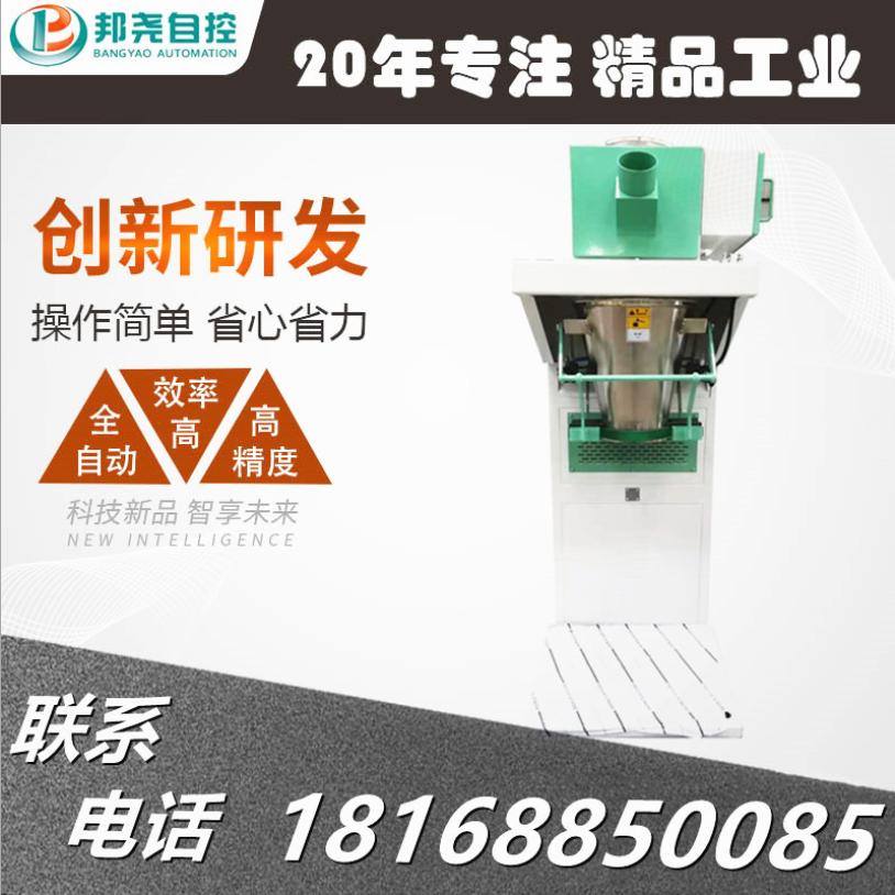 顆粒包裝機 塑料顆粒子包裝秤 自動定量稱重打包機-1 顆粒包裝機 塑料顆粒子包裝秤 自動定量稱重打包機-1